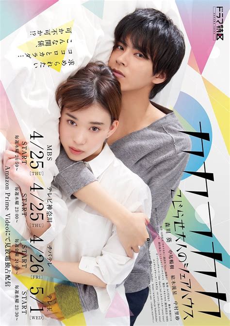 kakafukaka cast|kakafukaka japanese drama.